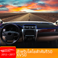 แผ่นรองแผงหน้าปัดรถยนต์สำหรับ Toyota Camry 50 XV50 2012 2013 2014 2015 2016 2017แท่นวางอุปกรณ์เสริมแผ่นพรม