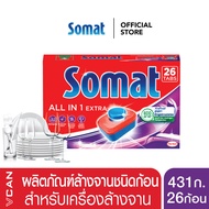 Somat Tab All in 1 Extra ผลิตภัณฑ์ทำความสะอาดจาน ก้อนล้างจาน สำหรับเครื่องล้างจาน 431 กรัม