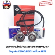 Timing Belt Set Gates+ NSK Pulley KOYO For Toyota EE100-101 4EFE Engine