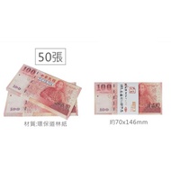 Banknote Note Paper (50 Pcs) [Nine By Nine Stationery] Toy Fake