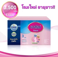 นมผง S26 โปรเกรส สูตร 3 ขนาด 3500 กรัม สำหรับเด็กอายุ 1 ปีขึ้นไป โฉมใหม่ อายุยาว!!!