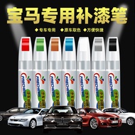 J8readystock Dedicated BMW 3 Series 5 Series Touch-Up Paint Pen Ore White x1x3 Black x5 Gem Blue Rep