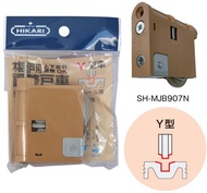 引戸用調整戸車 SH-MJB-907N　※1個価格　※MJB905 MJB906 MJB907 互換製品 ( 木製 引戸 ドア 戸車 車輪 取替え 交換 )