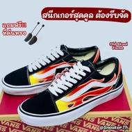 รองเท้าVan Old Skool Flame Fire SNEAKERS  สีดำ Size:36-45 Eu ผ้าแคนวาส พิเศษรับฟรีที่ดันทรง พร้อมกล่