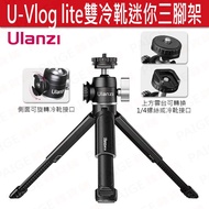 Ulanzi U-Vlog lite Double Cold Shoe Mini Tripod Selfie Stick