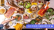 gonnaPLUS 地中海原型食物餐廳 預付訂金 500 元折抵｜贈每日自製精選湯