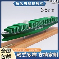 長榮海運集裝箱船模型 淺綠上雙塔純色貨櫃船模 海藝坊船模