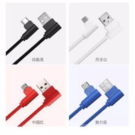 Original 2.4A Micro USB L / TYPE C Fast Charging Gamers/Gaming Data Cable