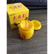 Jar of skin cream for itchy fungus, hives, parakeratosis...