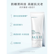 [Moisturizing Green Tube] ALLIE ALLIE Moisturizing Double Protection Sunscreen Cream Garnabo Facial 