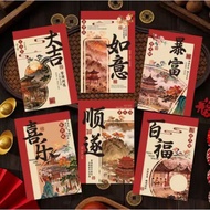 现货！2026红包过年新款创意可爱国潮书法立体利是封春节通用新年压岁包2026 red envelopes New Year's new creative patriotic88EE