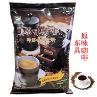 东具咖啡1KG原味速溶咖啡 袋装咖啡咖啡机饮料机咖啡粉原味咖啡粉 ENYR
