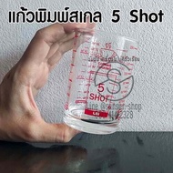 155. 5 Shot Scale Printed Glass Solid Color Easy To Peel Ounces Ml. Teaspoon/Cup Tablespoon // 5oz M