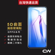 OPPO 5D Full Screen Glass Sticker Protective Suitable For Reno8 Reno7 Reno6 Reno5 5G R17 Pro R15 A78