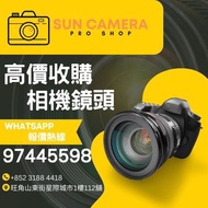 2手 回收 收購 相機 鏡頭 Canon Sony Fujifilm Nikon 相機 鏡頭 A7iii A73 EOS R R5 R6 24-70mm GM 70-200mm GM Trade in