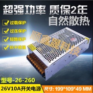 220V to 26V10A Switching Power Supply Monitoring Power Supply/Equipment Power Supply/Louyu Power Sup