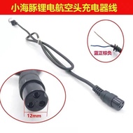 Little Dolphin Harley Lithium Battery Mini Electric Vehicle Battery Charger Port Aviation Head Male 