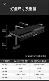 NL-580P-AT5-Z0/3尼特利水草燈