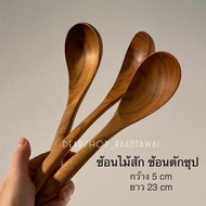 Teak Spoon Soup Scoop Real 1