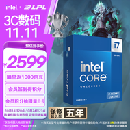英特尔(Intel) i7-14700KF 酷睿14代 处理器 20核28线程 睿频至高可达5.6Ghz 五年质保 台式机盒装CPU