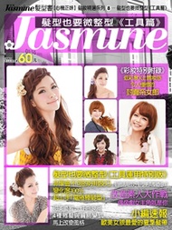 Jasmine髮型書【心機正妹】髮妝精選系列 8