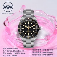 全新 Tudor 79030N 帝舵 Black Bay 58 潛水