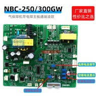 แผงควบคุม NBC 250GW สำหรับเครื่องถ่านไฟฟ้า NBC-300GF พร้อมการทอด้วยมือ อุปกรณ์ประจุไฟฟ้า อุปกรณ์การท