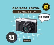 ［出租平價演唱會神器］Lumix TZ99數碼相機 30倍光學變焦 Leica鏡頭 演唱會必備演唱會神器旅行輕便必備影動物CCD卡片相機租相機 rent only