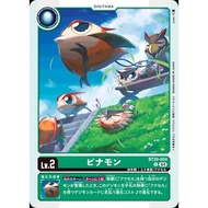 BT20 - Digimon Card - BT20-004