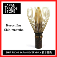 (Yamamotakizayikuya) เครื่องมือพิธีชงชา Chasen(4ชนิด)/จัดส่งจากญี่ปุ่น/คุณภาพญี่ปุ่น/แบรนด์ญี่ปุ่น