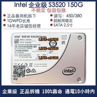 【可開發票】Intel/英特爾 S3520 s4620 150G/480G 800G SATA mlc 固態硬盤