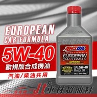 Jt車材- 安索AMSOIL EUROPEAN CAR FORMULA 5W40 C3 合成機油 歐規版 含發票