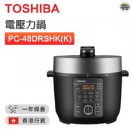 東芝 - PC-48DRSHK(K) 電壓力鍋 4.8公升【香港行貨】