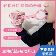 AT/🧃Liyue Mouth Dilator Mouth Opening Trainer Mouth Opening Mouth Jaw Rehabilitation Exercise Expansion Lip Muscle Openi