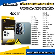 iFilm ฟิล์มกันรอย เลนส์กล้อง รุ่น Redmi Note 13 Pro + Note 12 Pro Note 11 Pro Note11s Note 10 Note9T Redmi13C Redmi12C Redmi10 10C Redmi9 9T RedmiPad 10.6 RedmiA3 เลนส์กล้องredmi ฟิล์มredmi Xiaomi