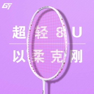 Guangba 8U Lightweight Badminton Racket Carbon Fiber Couple Amateur Entertainment Racket Ultra-Light