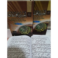 TRANSLATION OF JAVANESE PEGON TAFSIR JALALAIN 3 VOLUME jalalen meaning HVS WHITE