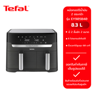 TEFAL หม้อทอดไร้น้ำมัน 2 ตระกร้า รุ่น EY905B40 (8.3L)