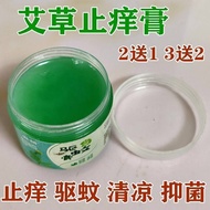 Wormwood Mosquito Repellent Cream Anti-mosquito Anti-itch Mosquito Bites Red Swelling Anti-inflammat