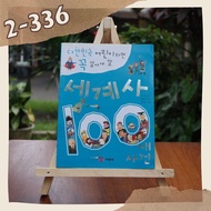 2 - 336 - CHILDREN'S HISTORY BOOK