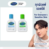 [เซ็ตสุดคุ้ม]Cetaphil Gentle Skin Cleanser 125ml. และ Cetaphil Moisturising Lotion 118ml.