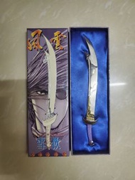 風雲 七武器珍藏系列 雪飲