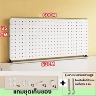 Pegboard 60*35*43cm แผ่นวางของติดผนัง กระดานแขวนของ ชั้นวางของ ที่ใส่ของ อเนกประสงค์