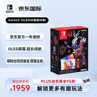 任天堂（Nintendo） Switch日版NS续航加强版游戏机新版OLED日版OLED宝可梦朱紫限定机