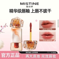 Mud Preferred Silk Milk Coffee Cream Lip Gloss Red Female j01 Effect 8daily Lip Boutique Double Glos