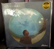 全新未開封 陳奕迅 Eason 天佑愛人 限量號碼版 黑膠唱片（ 沒有親筆簽名cd )