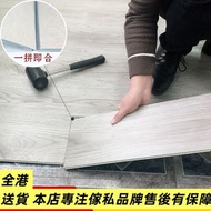 🔥SPC鎖扣防水石塑地板 卡扣式木地板 地板翻新