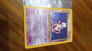 PTCG Pokemon card 寵物小精靈 1999 Baseset 超夢夢