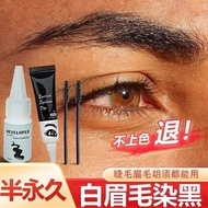 Eye Dye Eyebrow Cream Semi-Permanent Waterproof White Eyebrow Dyeing Agent Eyebrow Dyeing Cream Dyei