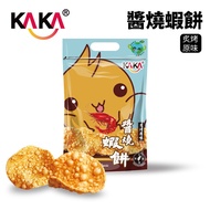KAKA Sauce Grilled Shrimp Cake 80g Original Tainan Anping Snacks
